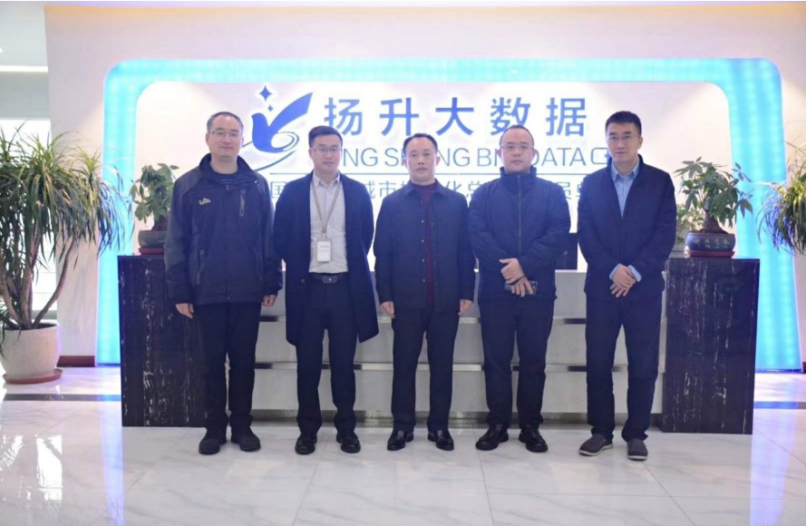 德陽市委宣傳部副部長、網(wǎng)信辦主任周保全，率德陽市各區(qū)縣宣傳部領(lǐng)導(dǎo)蒞臨揚(yáng)升公司考察指導(dǎo)