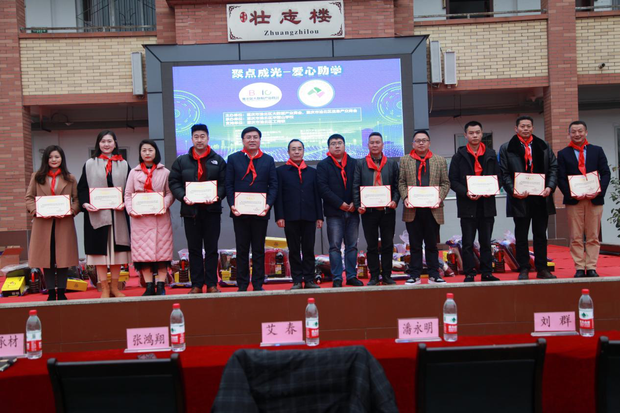 “聚點成光”愛心助學，揚升在行動