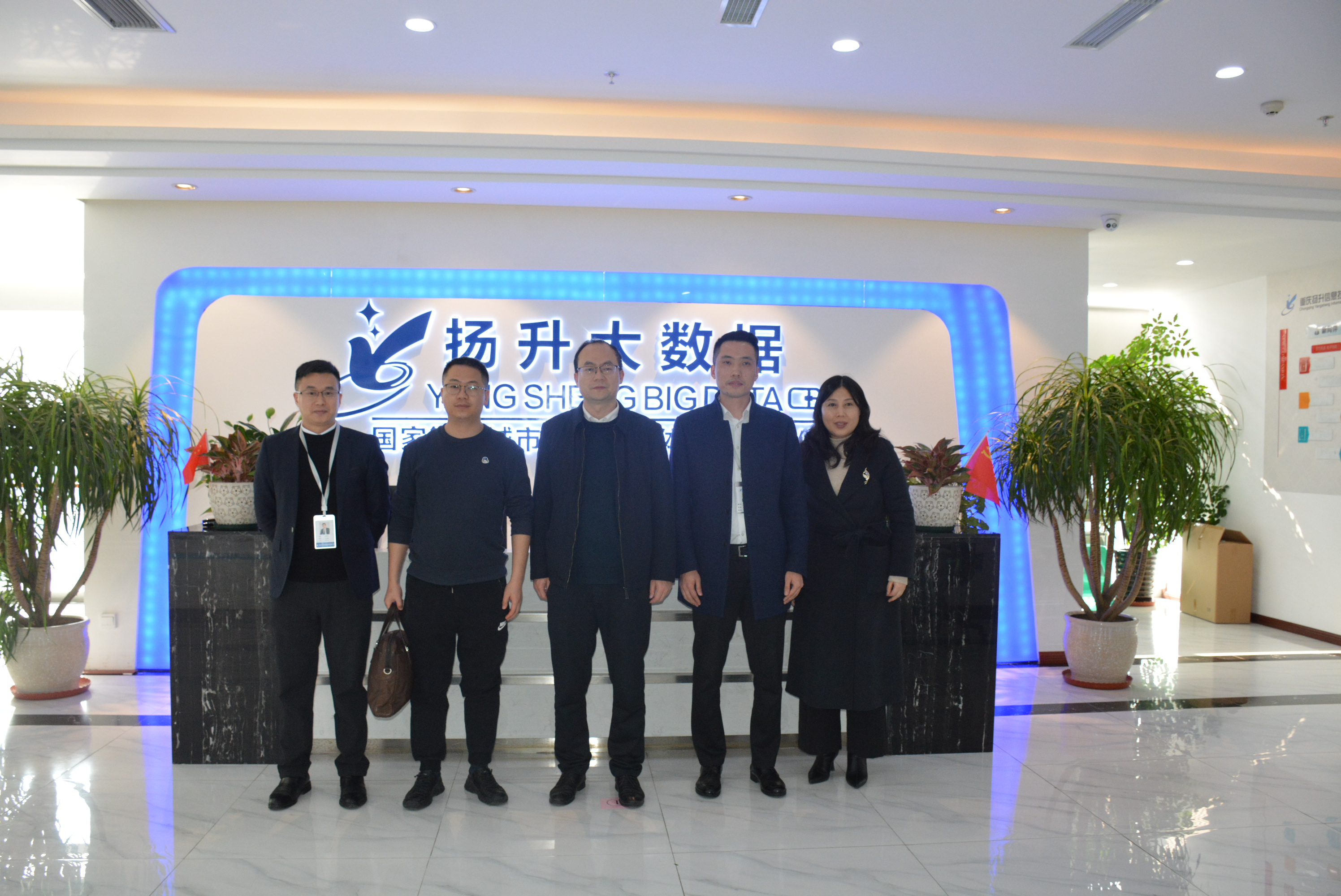 云陽縣大數據發展局黨組書記、局長孫兆宏一行蒞臨揚升公司考察指導