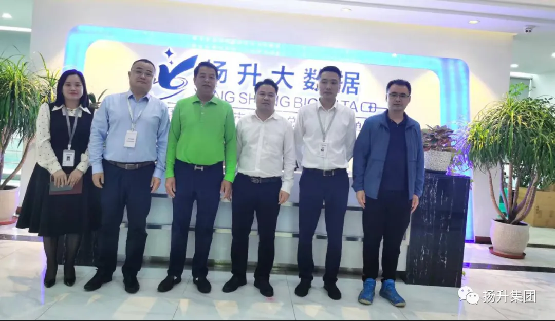 重慶市廣西商會一行蒞臨揚升科技考察交流