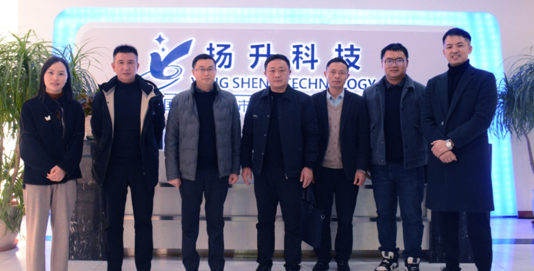 遵義市務川自治縣農業農村局一行蒞臨揚升科技集團總部考察交流